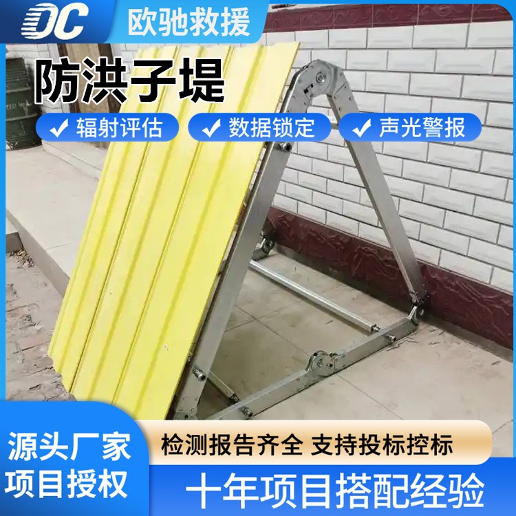 轻便型防洪子堤 易储运可回收 守护家园抗击洪水来袭