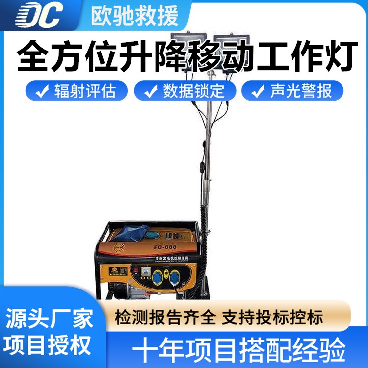 可定制全方位升降移动工作灯 满足多种场景照明需求