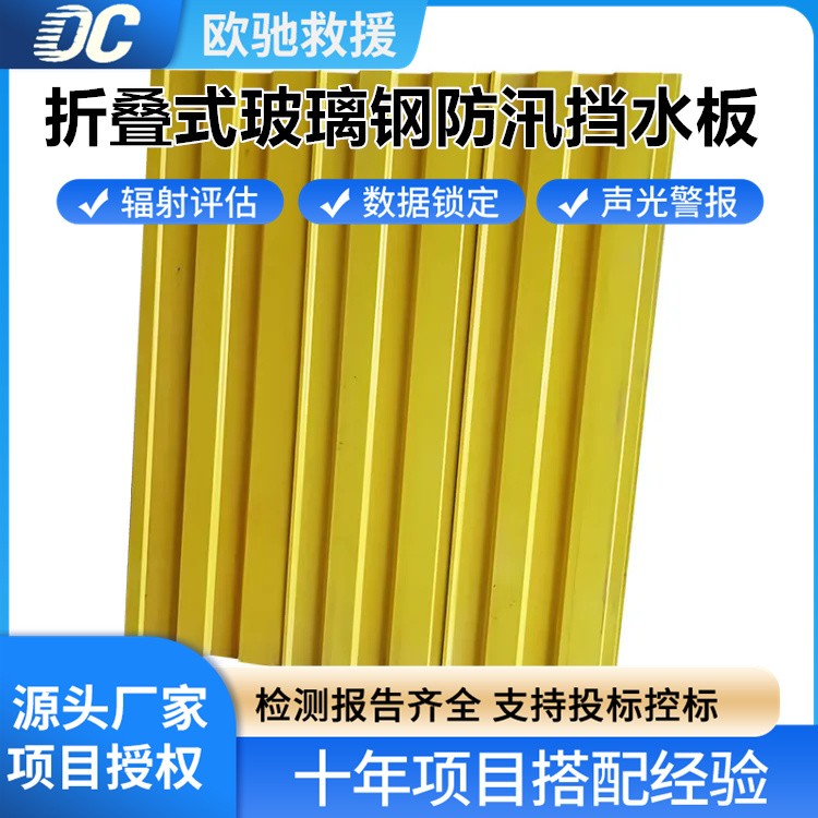 耐用折叠式玻璃钢防汛挡水板 耐腐蚀 多次重复使用