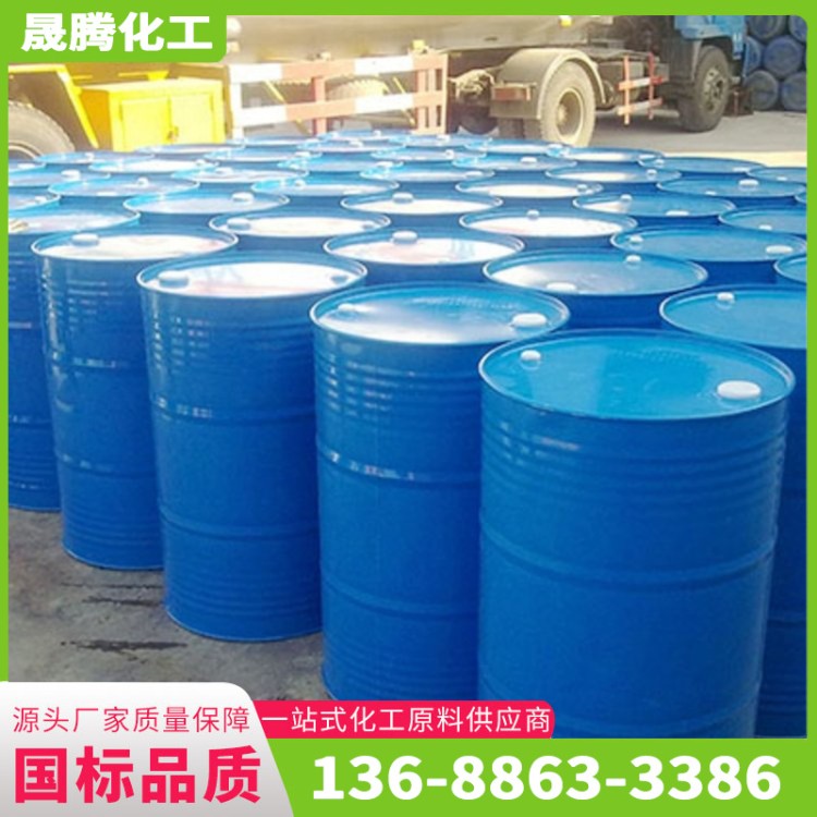 高沸点芳烃溶剂 三甲苯 化工溶剂无色透明液体