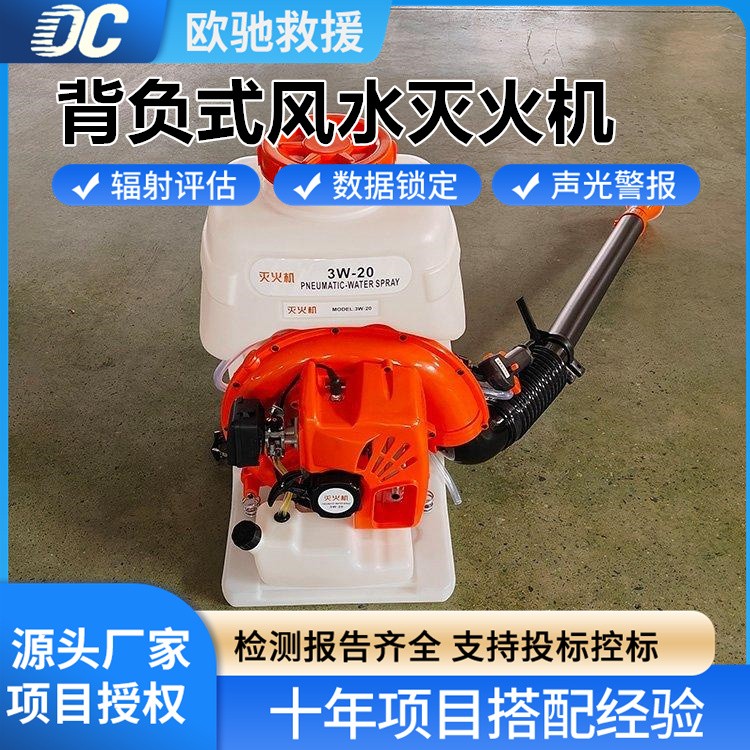 专业背负式灭火机 二冲程强劲动力 高效森林防火神器
