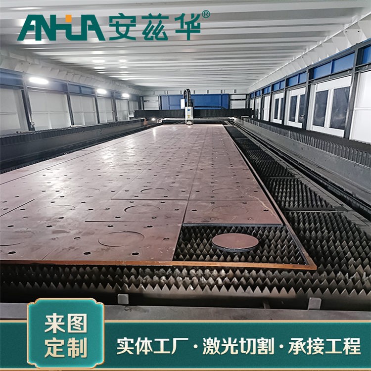 激光切割加工 各种钢板切割打孔 安华