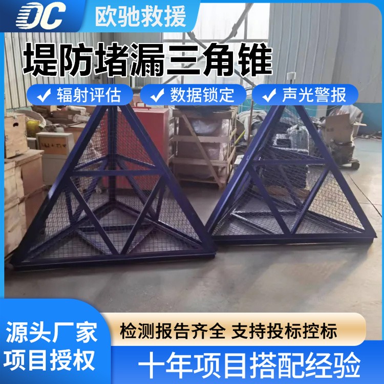 专业级堤防堵漏三角锥 精准应对各类管涌渗漏