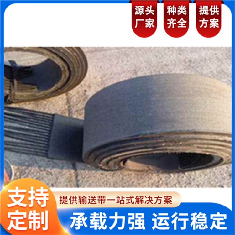 抽油机皮带 贴布耐磨防滑防掉胶 适用于油田