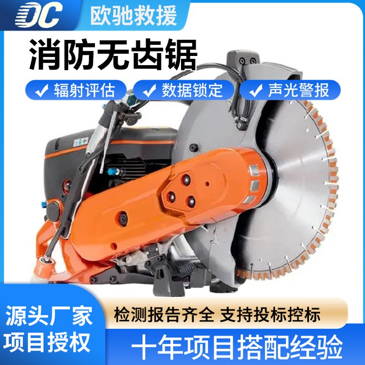工业级消防无齿锯 耐磨锯片 耐高温 适用于复杂火灾场景切割