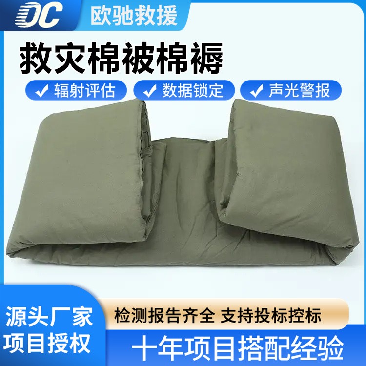 民政救灾同款棉被棉褥套装 厚实保暖 应急防寒必备物资