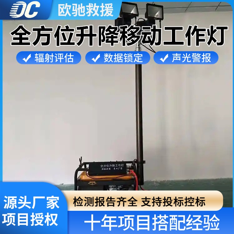 防水防尘全方位升降移动工作灯 抗震耐用 恶劣天气照常工作