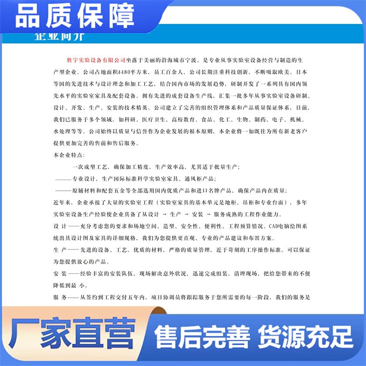 实验室设计 落地式试验台厂家 理化实验台 质量保证