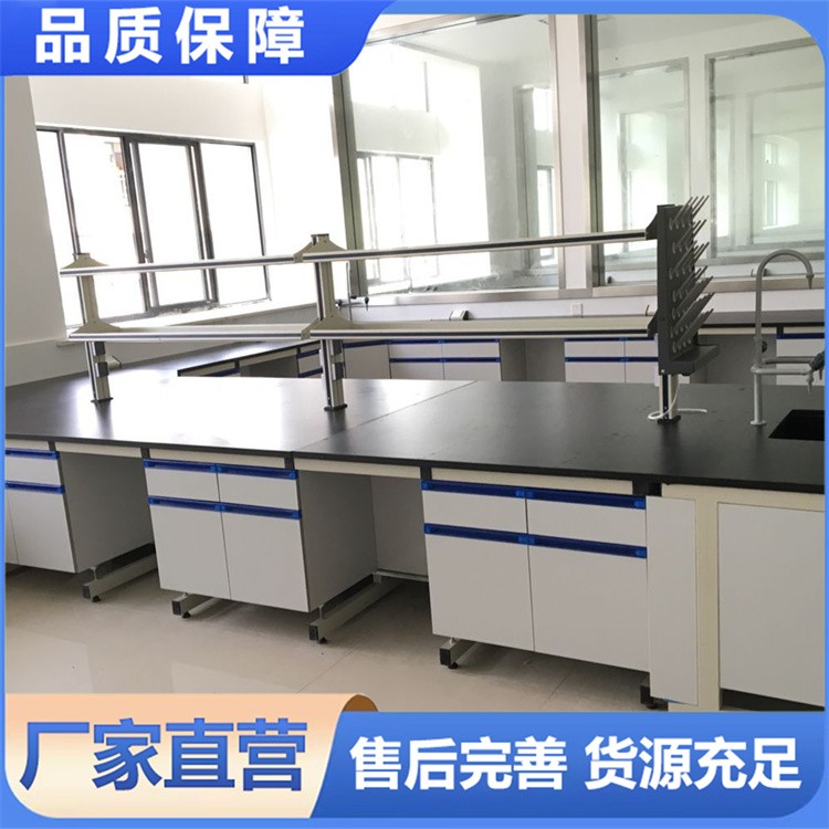 钢木中央台 实验室工作台定做 源头厂家