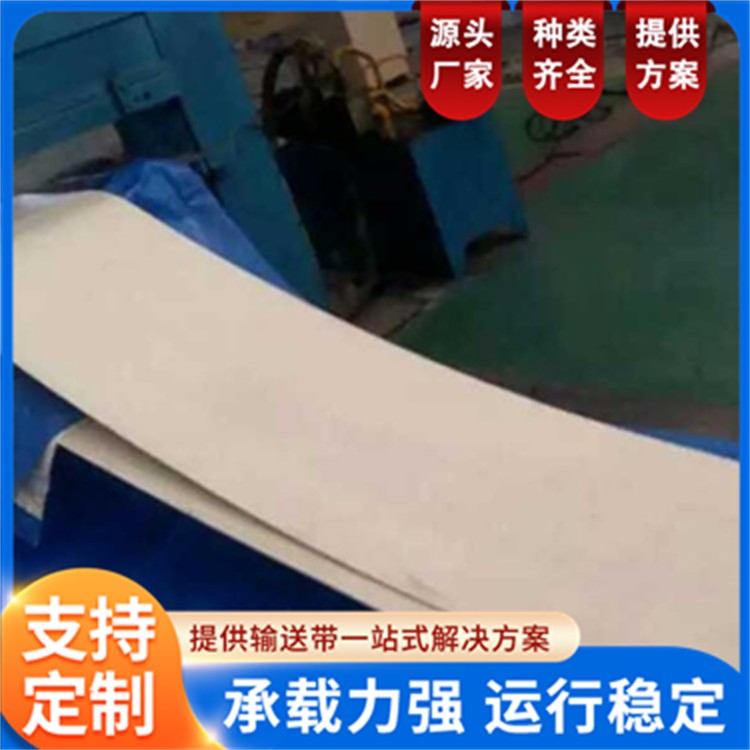 橡六泰橡胶 白色输送带 分层聚酯传送带 尼龙胶带 耐酸碱耐油食品级