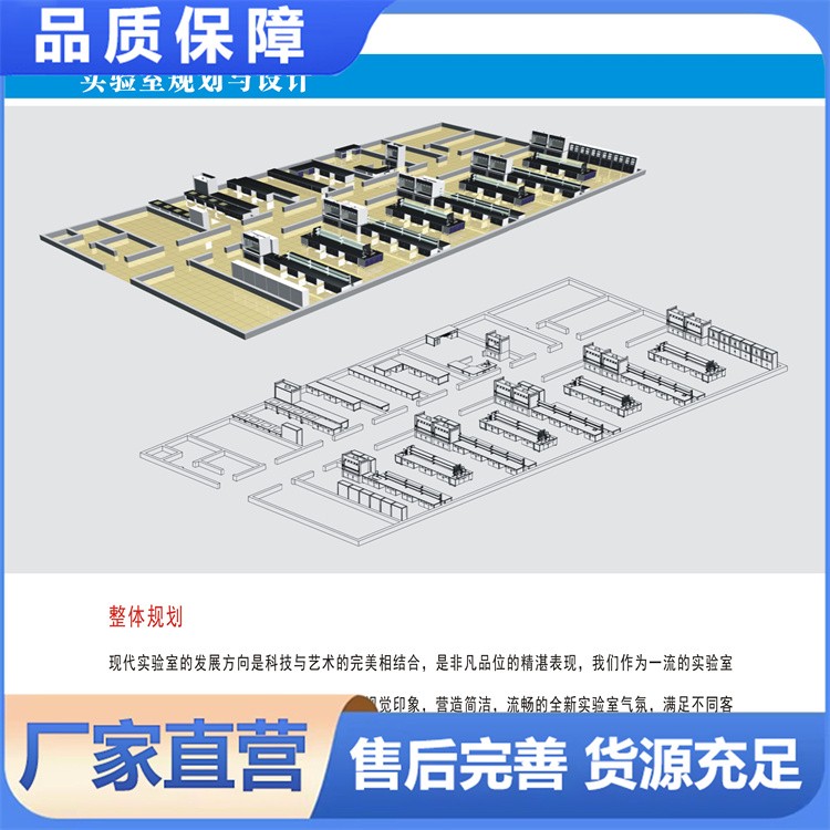 实验室设计 规划 施工 改造 扩建 家具生产制造