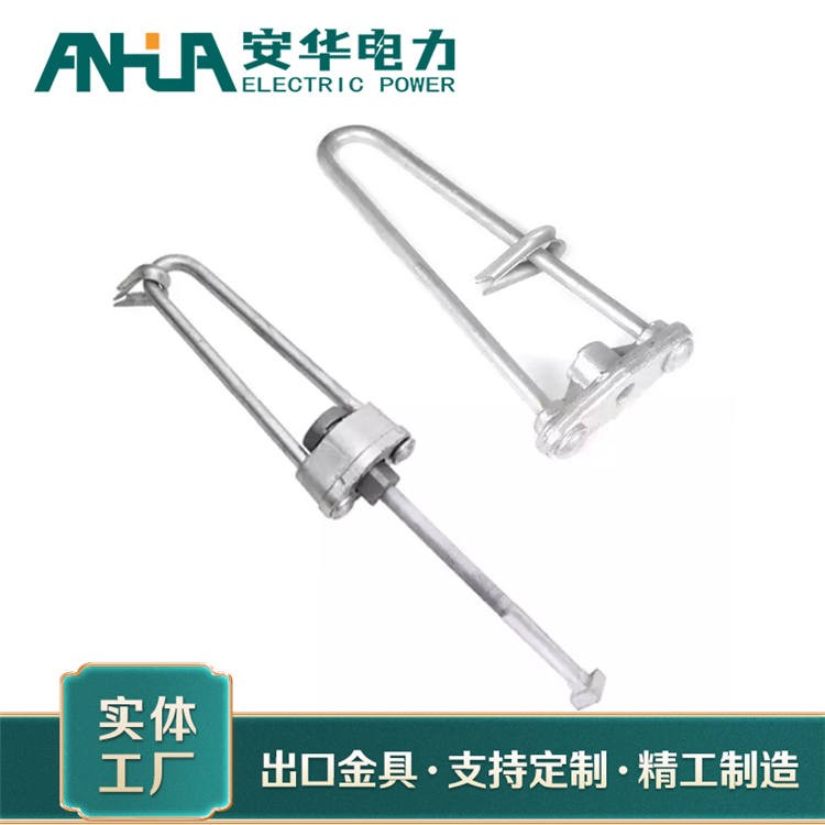 连接金具报价 实力厂家安华