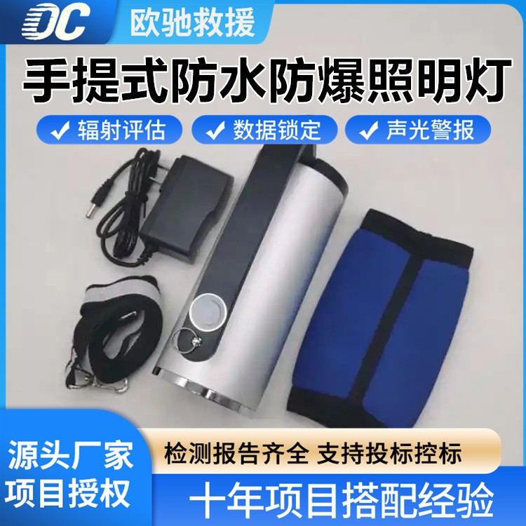工业级手提式防水防爆照明灯 进口 LED 光源 防水等级 IP68
