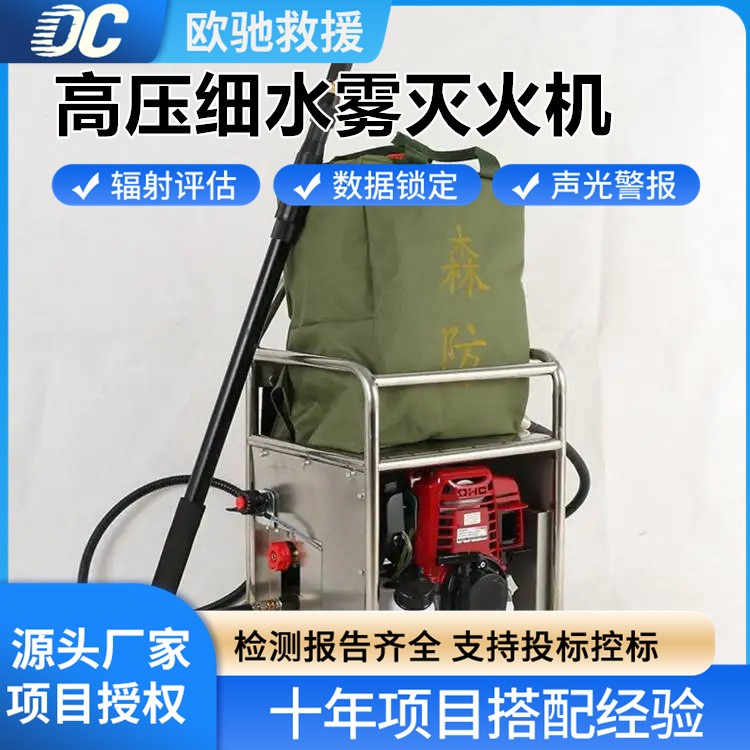 防爆高压细水雾灭火机 安全可靠 适用于危险场所