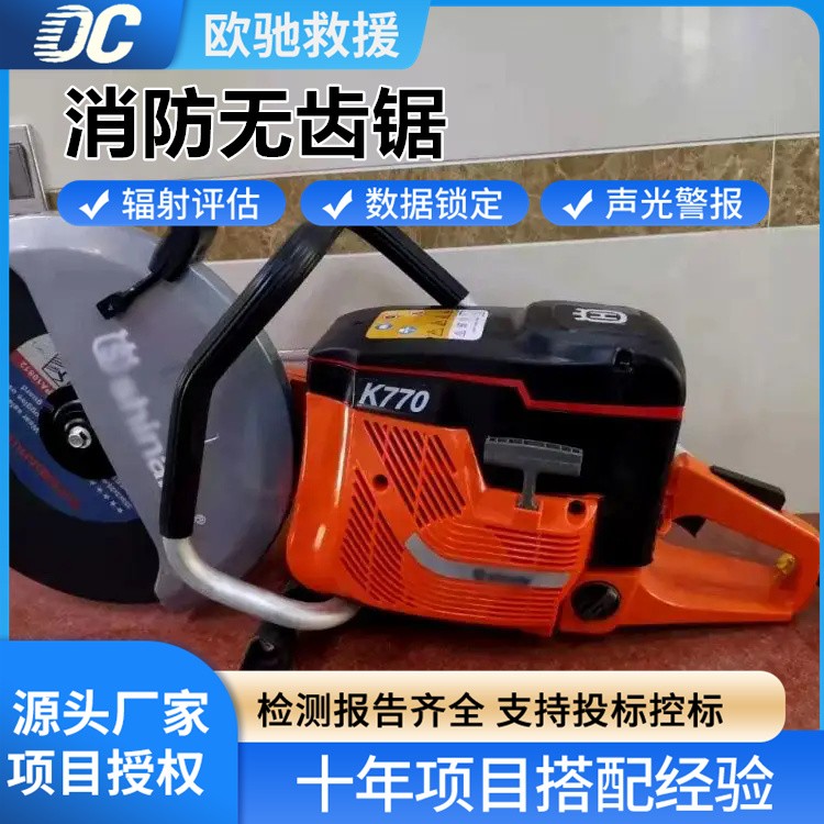 消防专用无齿锯 汽油动力强 快速切割金属混凝土抢险救援利器