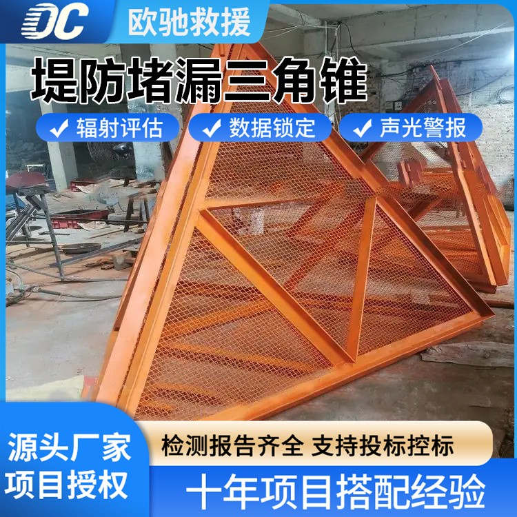 加厚坚固堤防堵漏三角锥 抗洪救险高效挡水神器