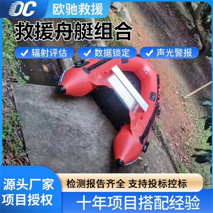 高稳定性救援舟艇组合 抗风浪强 保障水上作业安全 抢险无忧