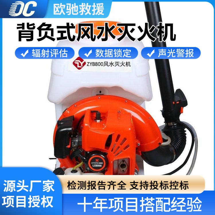 厂家直销背负式灭火机 品质保障 快速发货助力救援