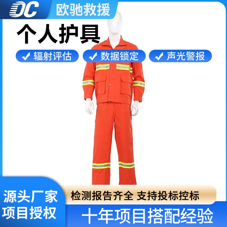 定制灭火救援个人护具 适配不同身形 高效提升防护效果