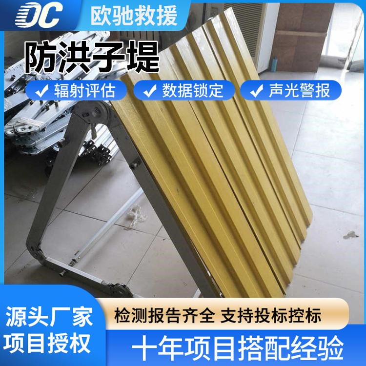装配式防汛防洪子堤 抢险应急便携挡水子堤 高效快捷组坝