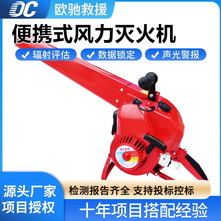 手提轻便型风力灭火机 汽油动力 森林防火应急便携式装备