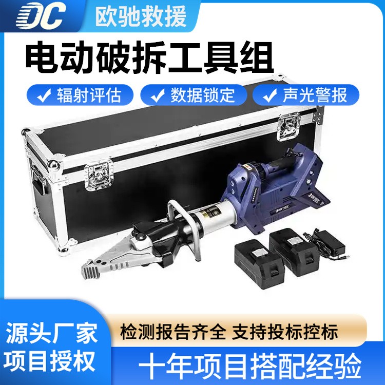 锂电电动破拆工具组 轻巧便捷 应急救援切割钻孔照明工具套装