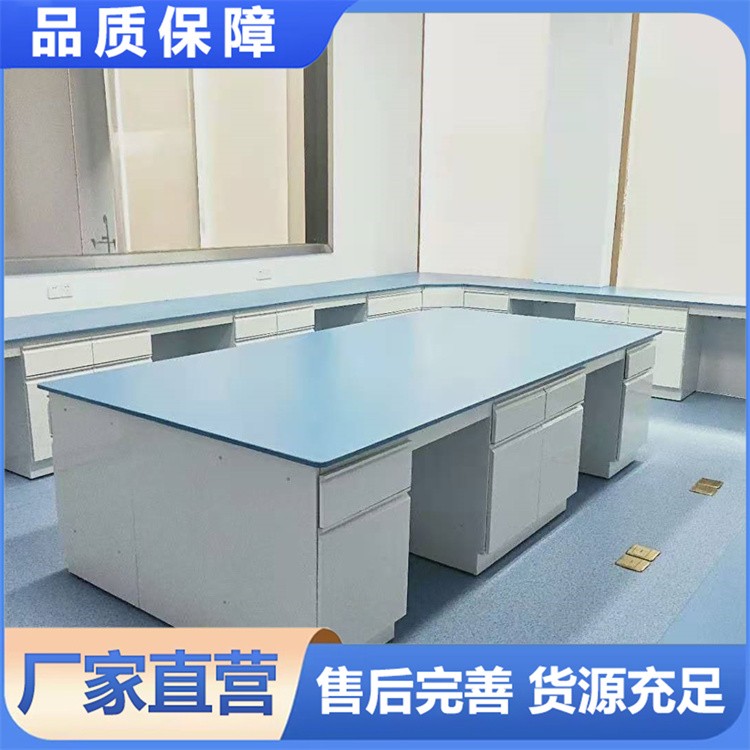 全钢中央台 耐高温 操作简单 理化板