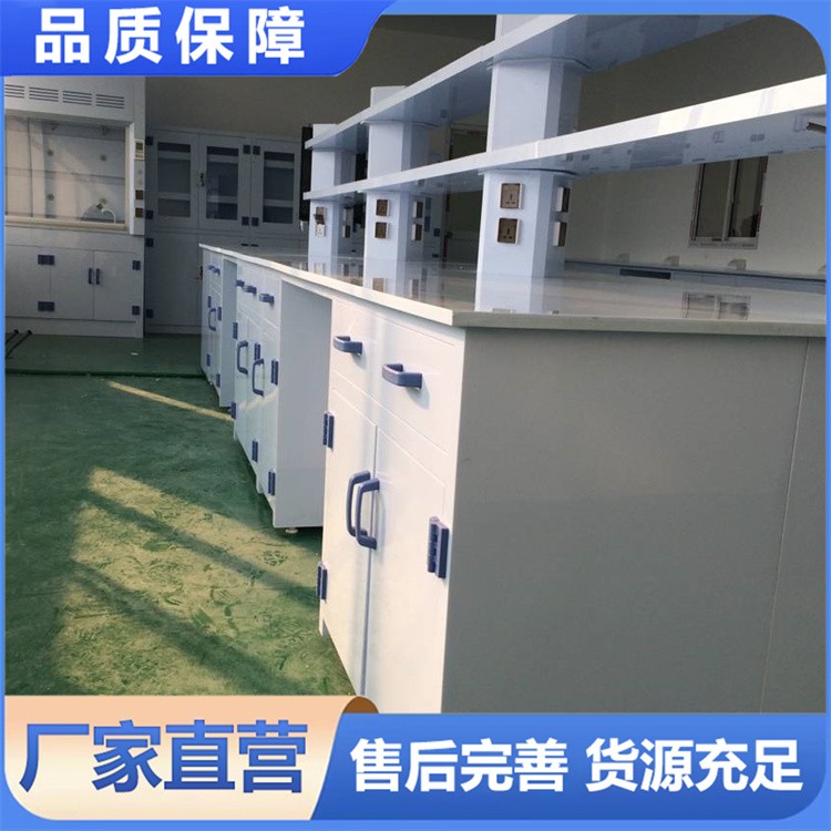 PP实验台  实验室操作台 生产厂家