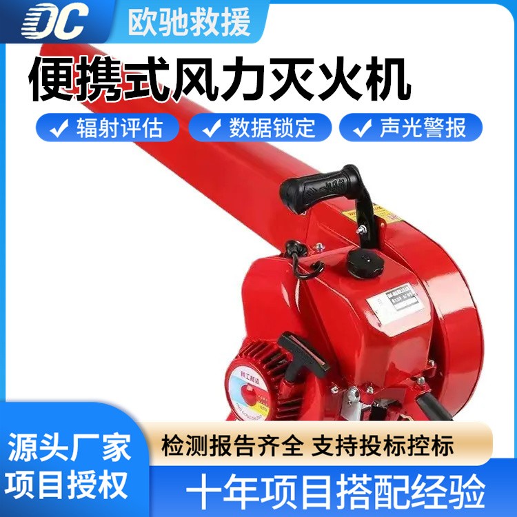 背负式便携式风力灭火机 快速散热 高效灭火应对山林火灾