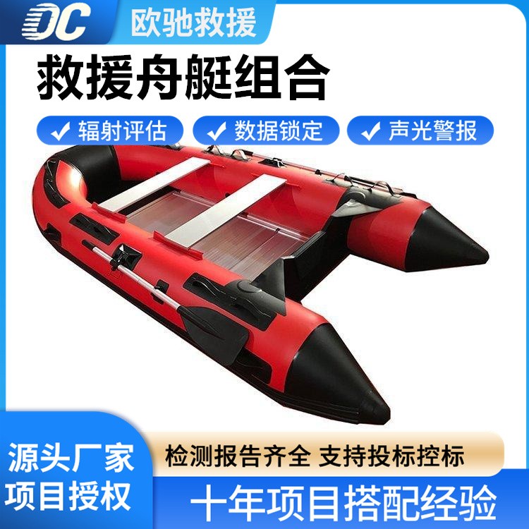 防汛抗洪救援舟艇组合 橡皮艇冲锋舟配舷外机 快速部署抢险