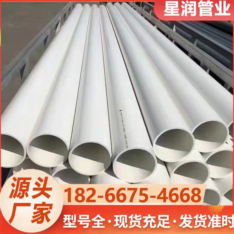 PVC排水管 现货旱厕改造用雨水塑料管道upvc下水管道污水处理管