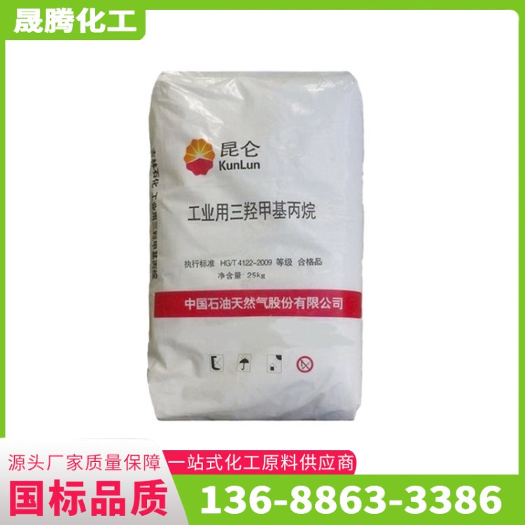 工业99%三羟甲基丙烷 TMP 纺织助剂稳定剂77-99-6