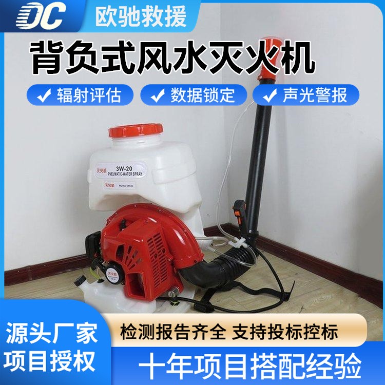 轻便型背负式灭火机 易操作 快速扑灭山林草原火灾