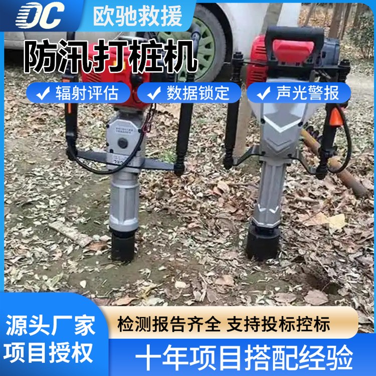 多功能防汛打桩机 可打木桩钢桩 守护堤坝安全无忧