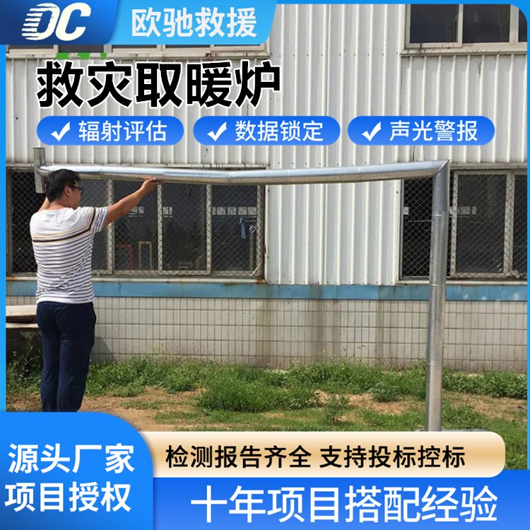 坚固耐用救灾取暖炉 适应恶劣环境 持续稳定供暖