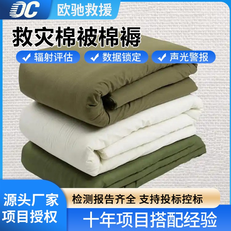 快速发货救灾棉被棉褥 厂家直销 紧急救援争分夺秒