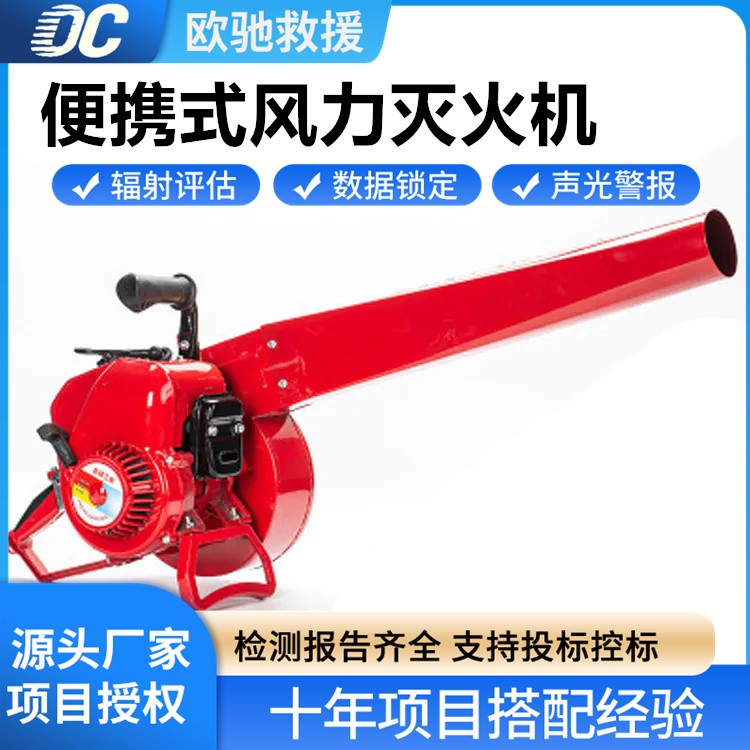 轻便易携风力灭火机 二冲程发动机 林业消防专业灭火工具