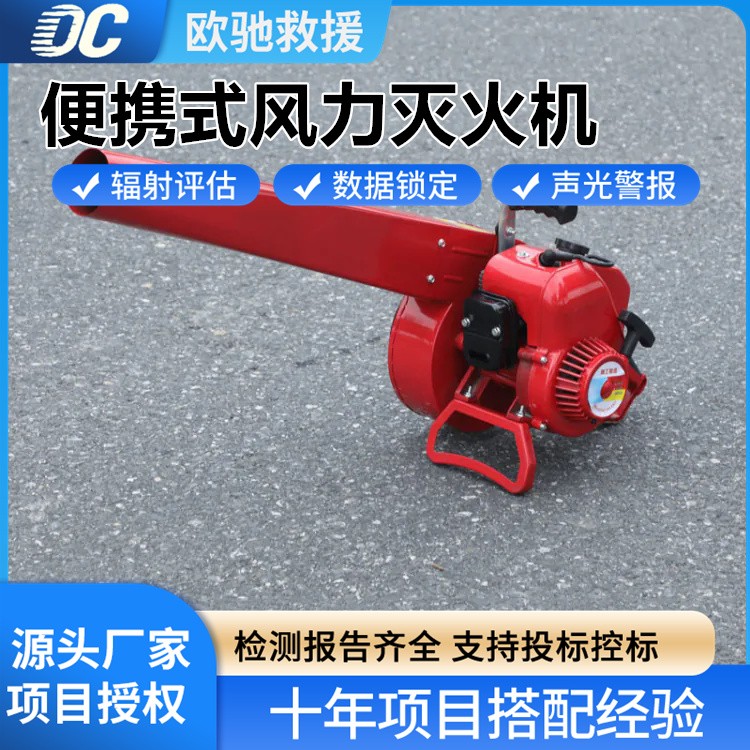 便携式风力灭火机大功率背负式 森林消防灭火抢险救援神器