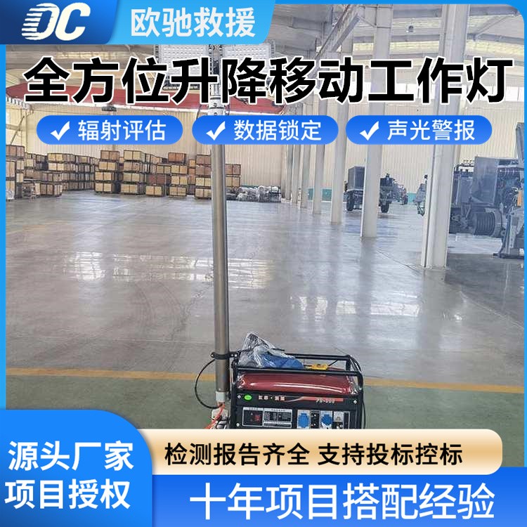 进口光源全方位升降移动工作灯 360 度旋转照明 照亮每个角落