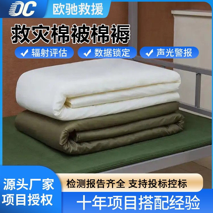 可定制救灾棉被棉褥 按需打造 高效满足救灾需求