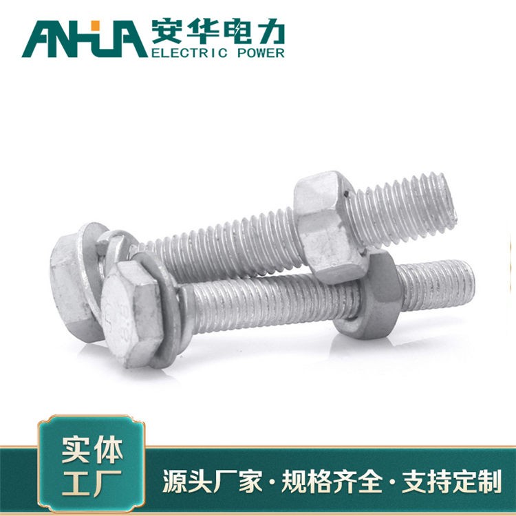 外六角热镀锌光伏螺栓 安华现货