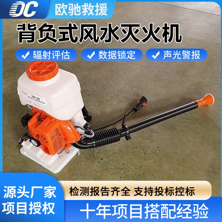 大功率背负式灭火机 森林消防灭火强风喷射救援装备