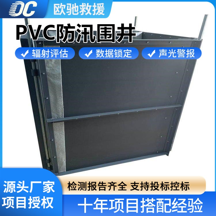 定制款 PVC 防汛围井 按需适配 精准解决防汛难题