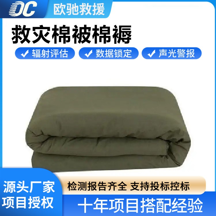 绿色环保救灾棉被棉褥 优质棉花填充 防潮透气抗寒