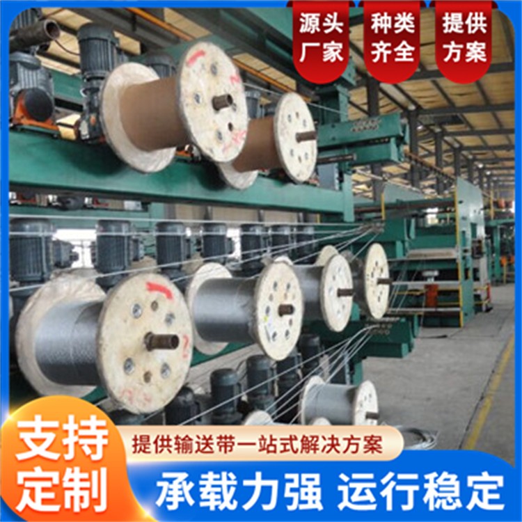 钢丝绳输送带 防撕裂帆布皮带 提升机胶带挂斗