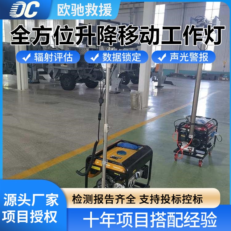 大功率全方位升降移动工作灯 遥控操作 工地夜间施工照明神器
