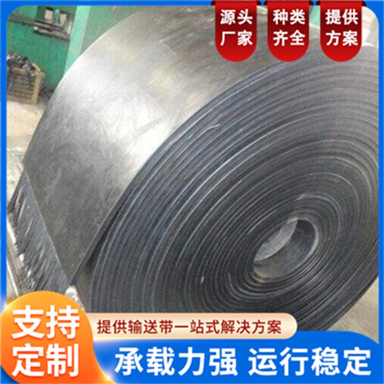 泰六橡胶 钢丝绳芯防撕裂斗提机输送带 斗式提升机胶带 拉力强 可定制