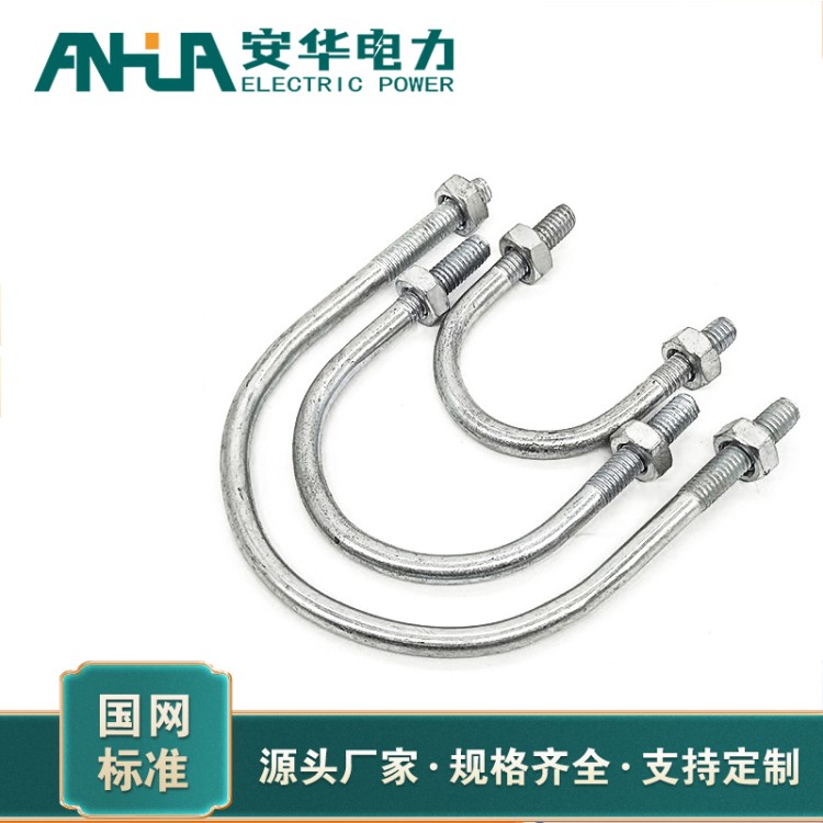 U型螺丝光伏预埋螺栓 安华