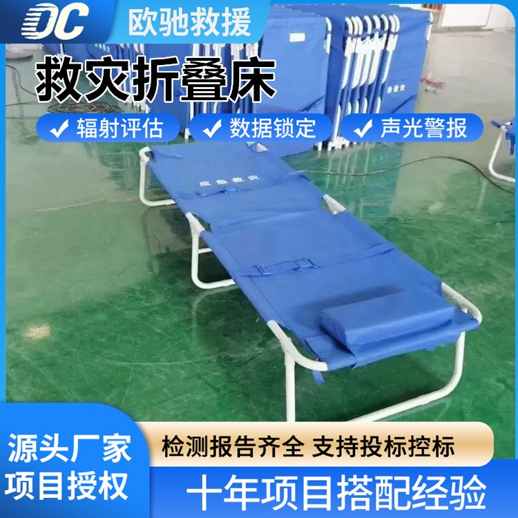 专业救灾折叠床 经权威检测 快速部署助力受灾群众安置
