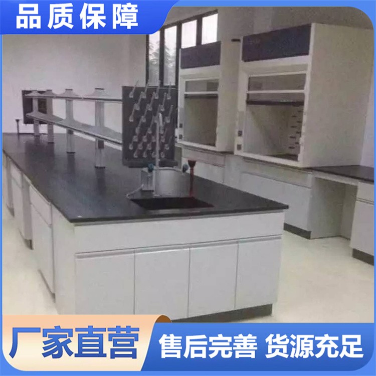 全钢中央台 化验室边台 实验室工作台